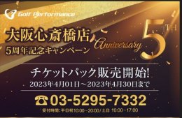 ゴルフパフォーマンス心斎橋店 5周年記念