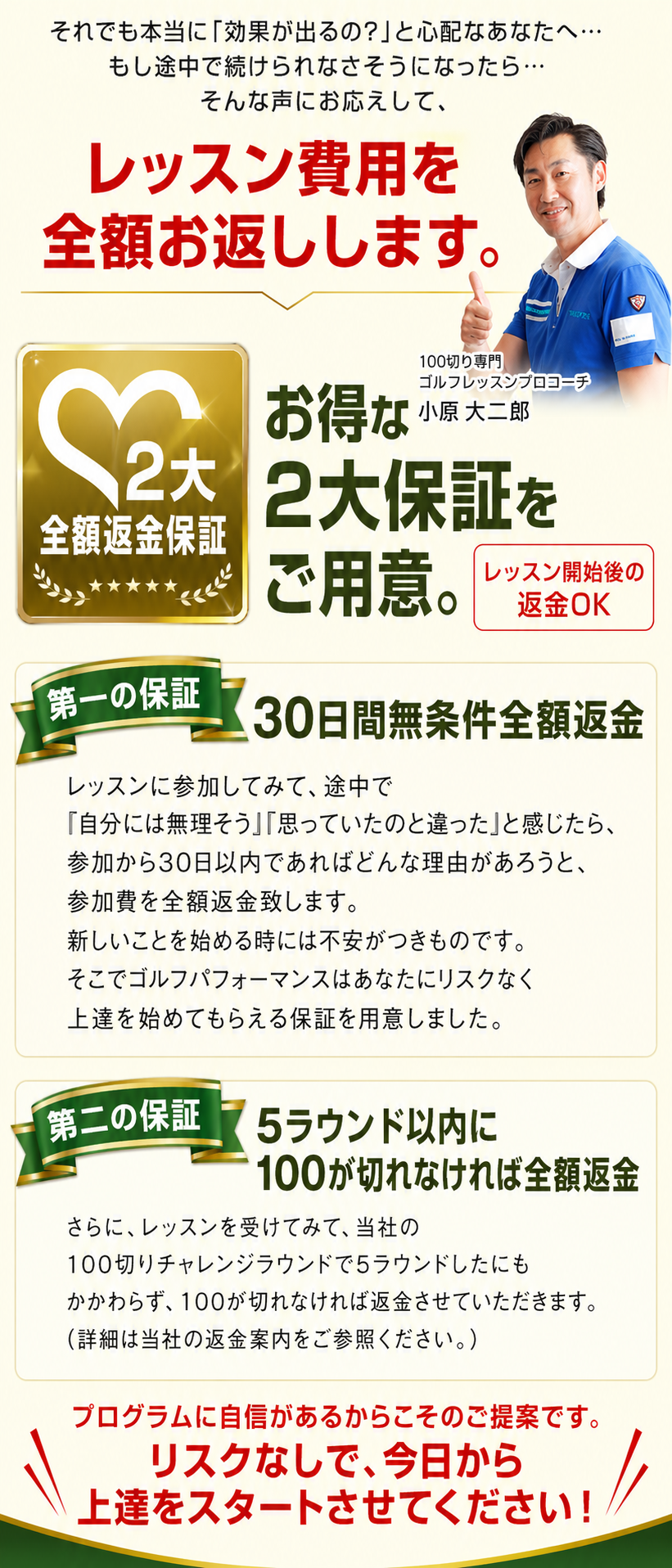 比較表