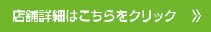 shinjuku_btn