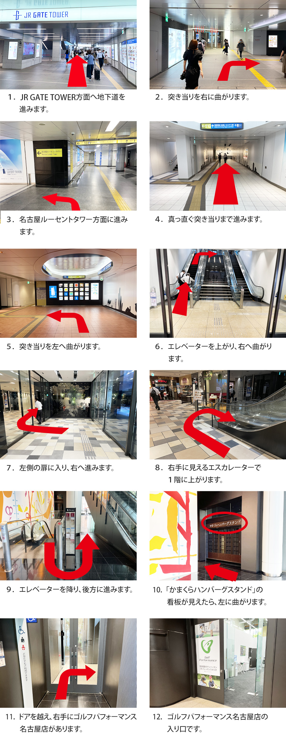 名古屋店ルートマップ　地下ルート