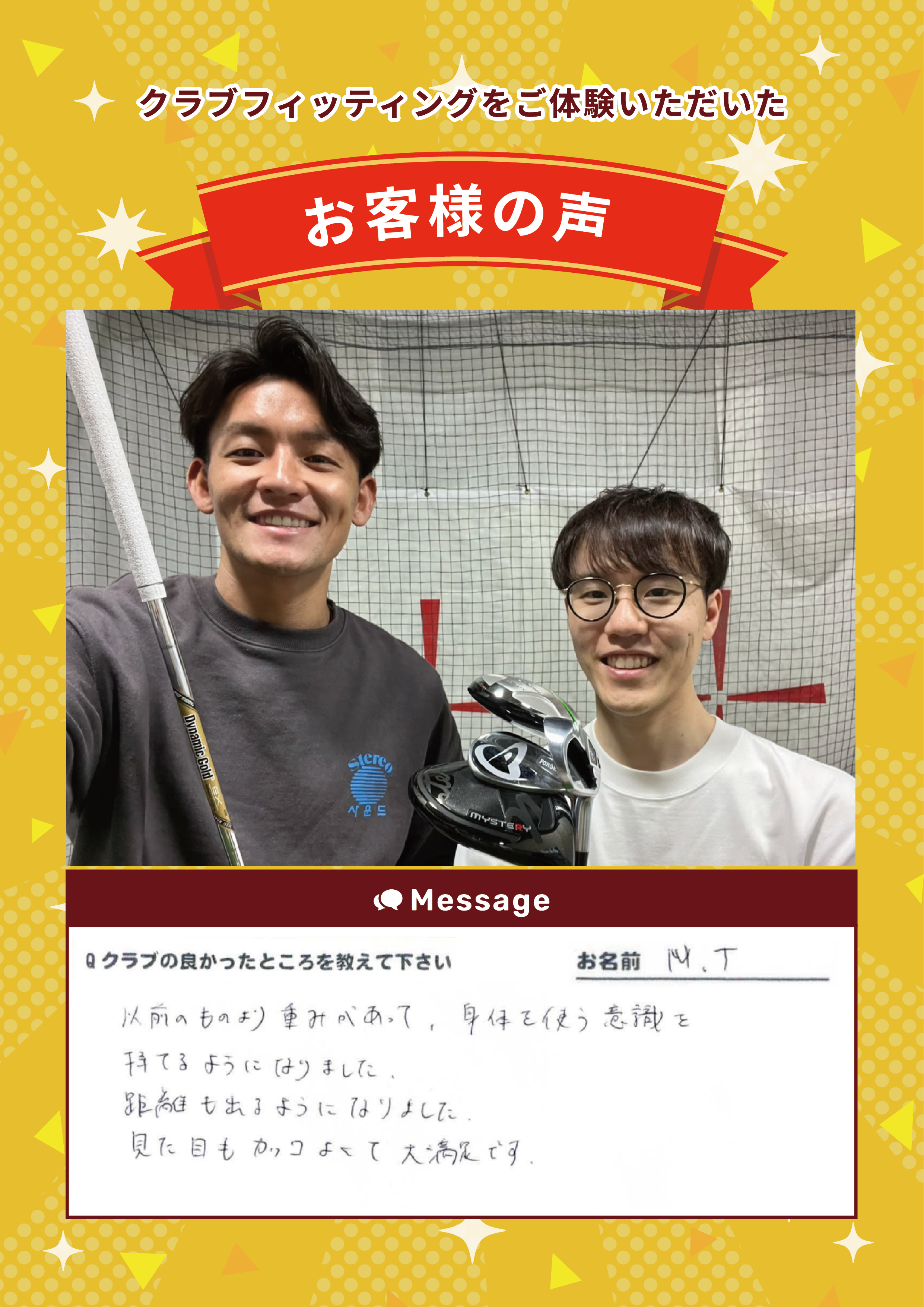 大阪梅田店　 M.T.様　FTの声