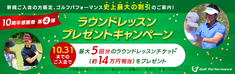 10月