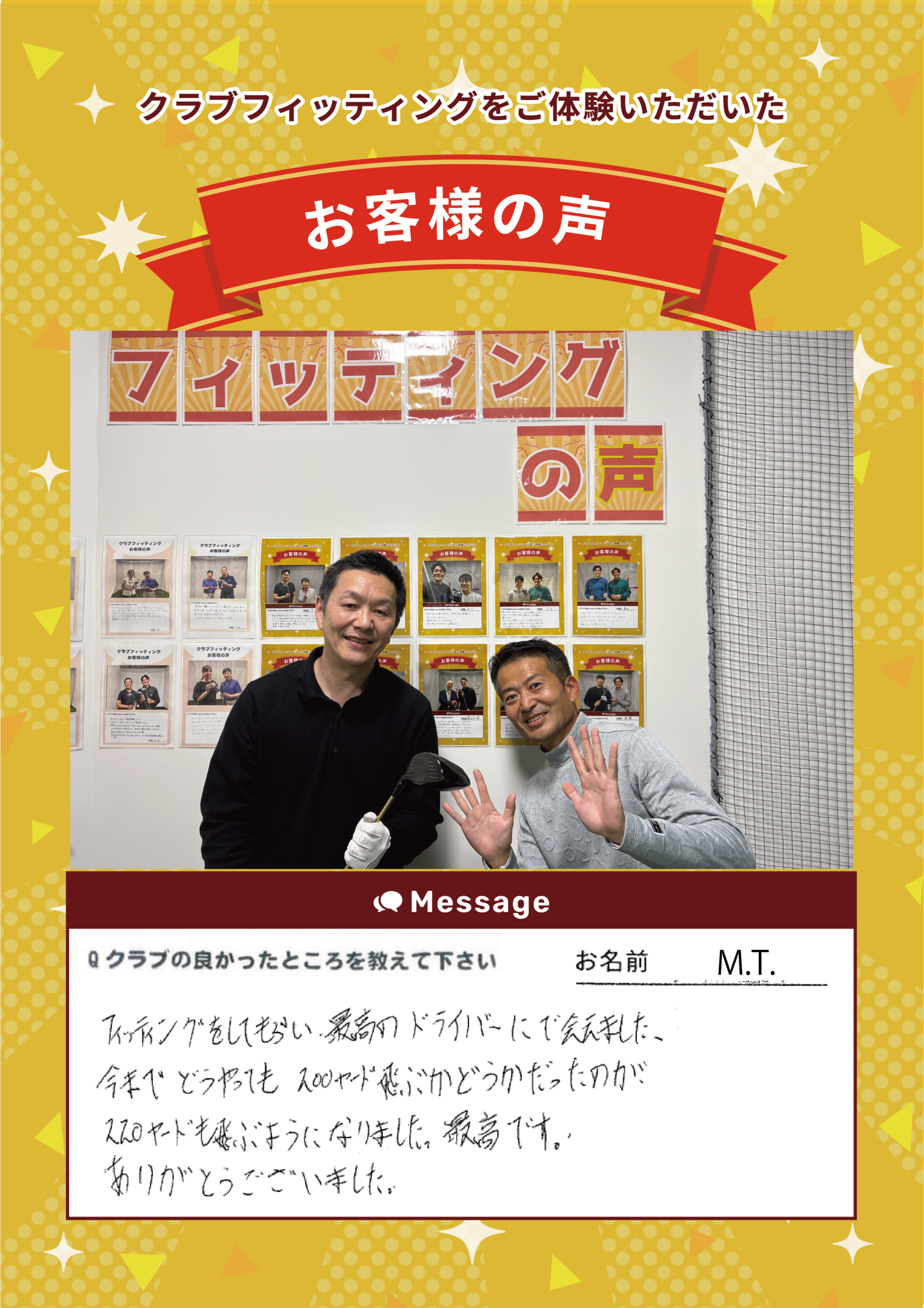 大阪梅田店　m.t.様　FTの声