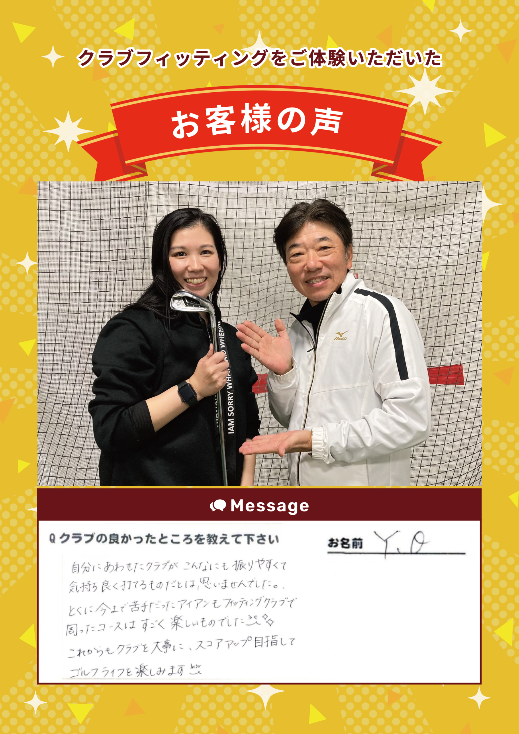 大阪梅田店　y.o.様　FTの声