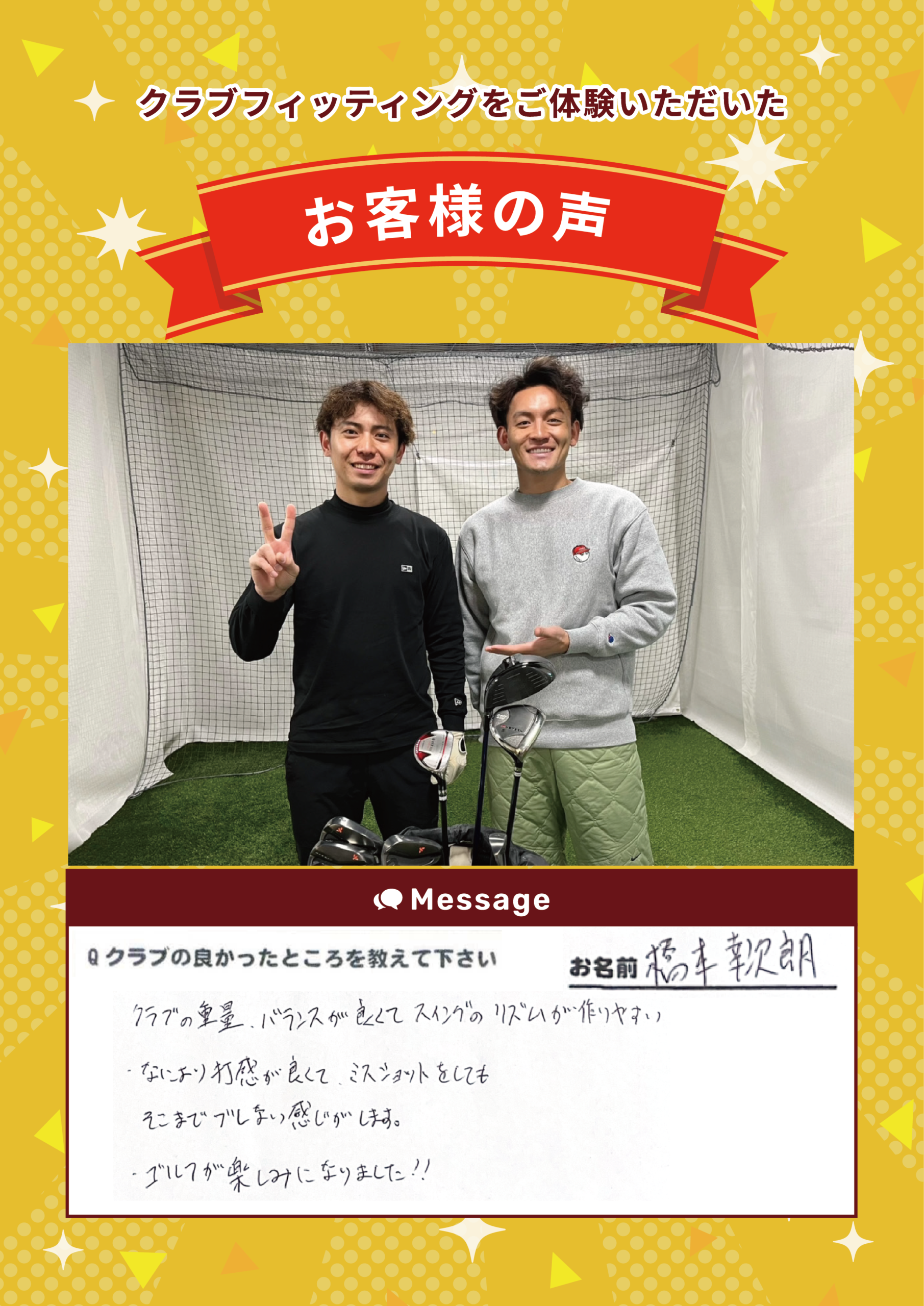 大阪梅田店　H.K.様　FTの声