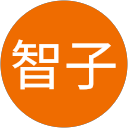 河野智子 profile picture