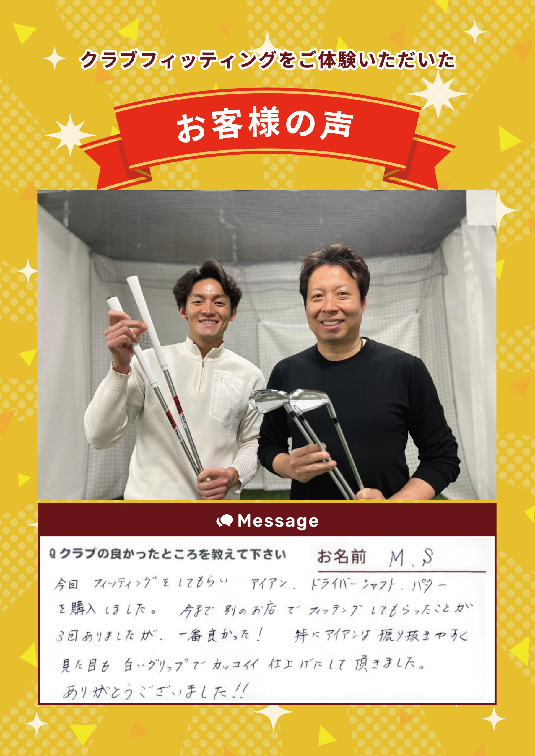 大阪梅田店　M.S.様　FTの声