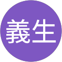 西義生 profile picture