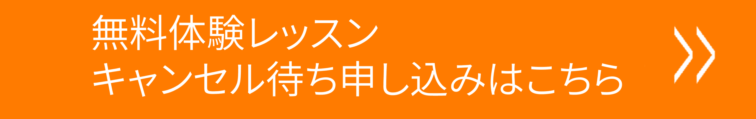 nerima_btn