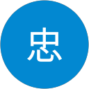 杉原忠 profile picture