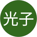 西田光子 profile picture