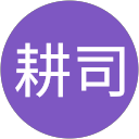 塚田耕司 profile picture