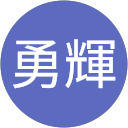 木下勇輝 profile picture