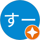 すー profile picture