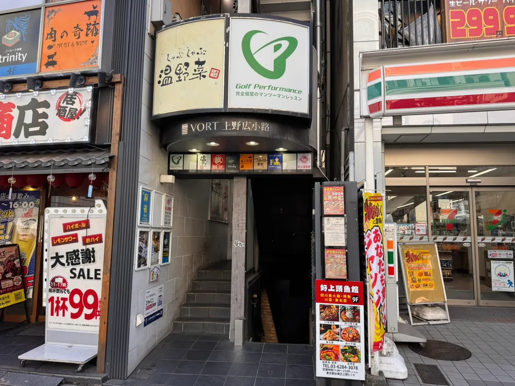 上野御徒町店1